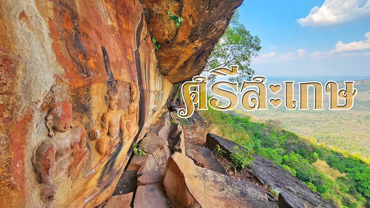 แนะนำ 10 ที่เที่ยวจังหวัดศรีสะเกษ