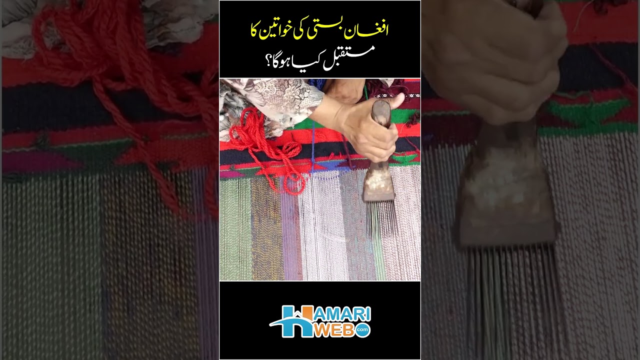 Afghan Girl Weaves Carpet to Help Sick Father & Brother