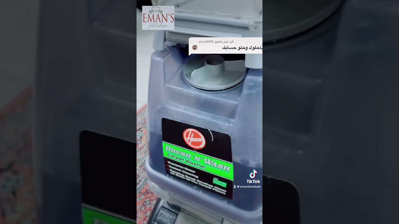 رفيو عن مكنسة هوفر ، مساعدتي و يدي اليمين في تنظيف السجاد 😍🤍