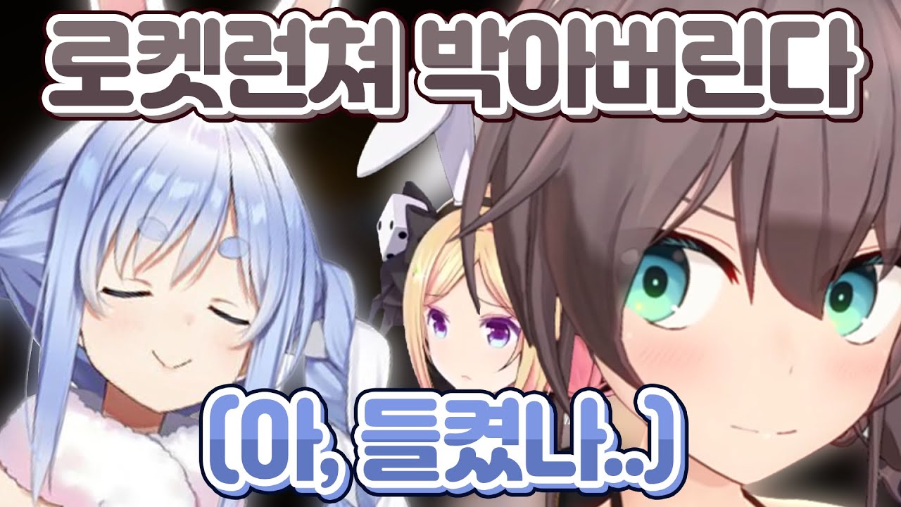 러스트에서만큼은 선배들을 가지고 노는 페코라ㅋㅋㅋ [ 홀로라이브 우사다 페코라 / 나츠이로 마츠리 / 아키 로젠탈 ]