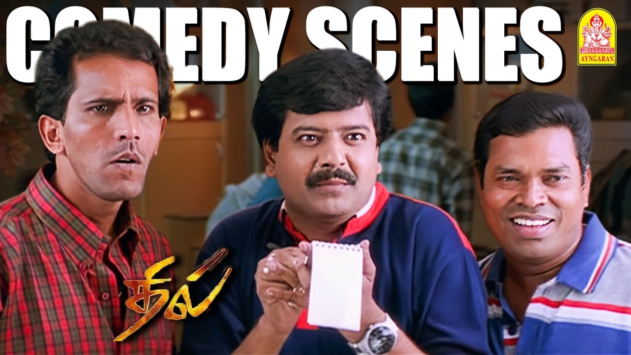 “விவேக் கலக்கும் கலகலப்பான காமெடி விருந்து!” |  Dhill Comedy Scenes | Vikram | Laila | Vivek Comedy