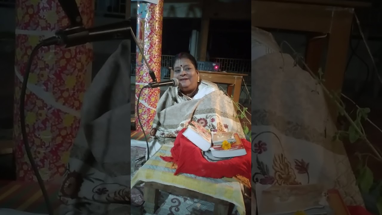 গীতা পাঠ মিনতি গোস্বামী