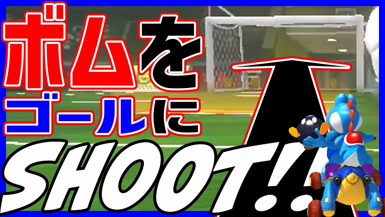 【Shoot!!】神コントロールで全員潰す！！#1332【マリオカート８DX】
