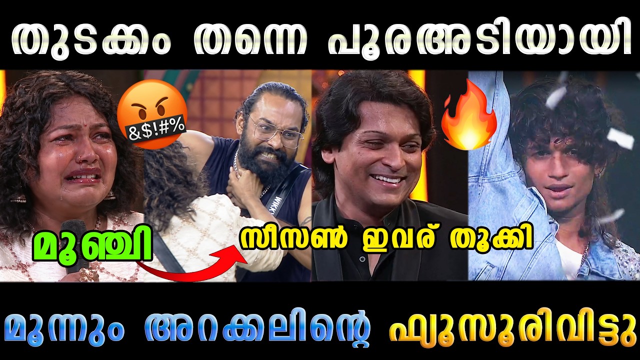 ചേച്ചി ഒന്ന് ആളാവാൻ നോക്കിയതാ 🥵 Rahul Easwar WikkyThug Azifee Biggboss Latest | Troll Malayalam