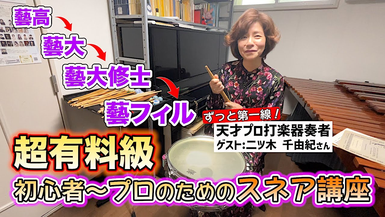 【コラボ】個人レッスンでしか教えてくれないこと教えてくれた