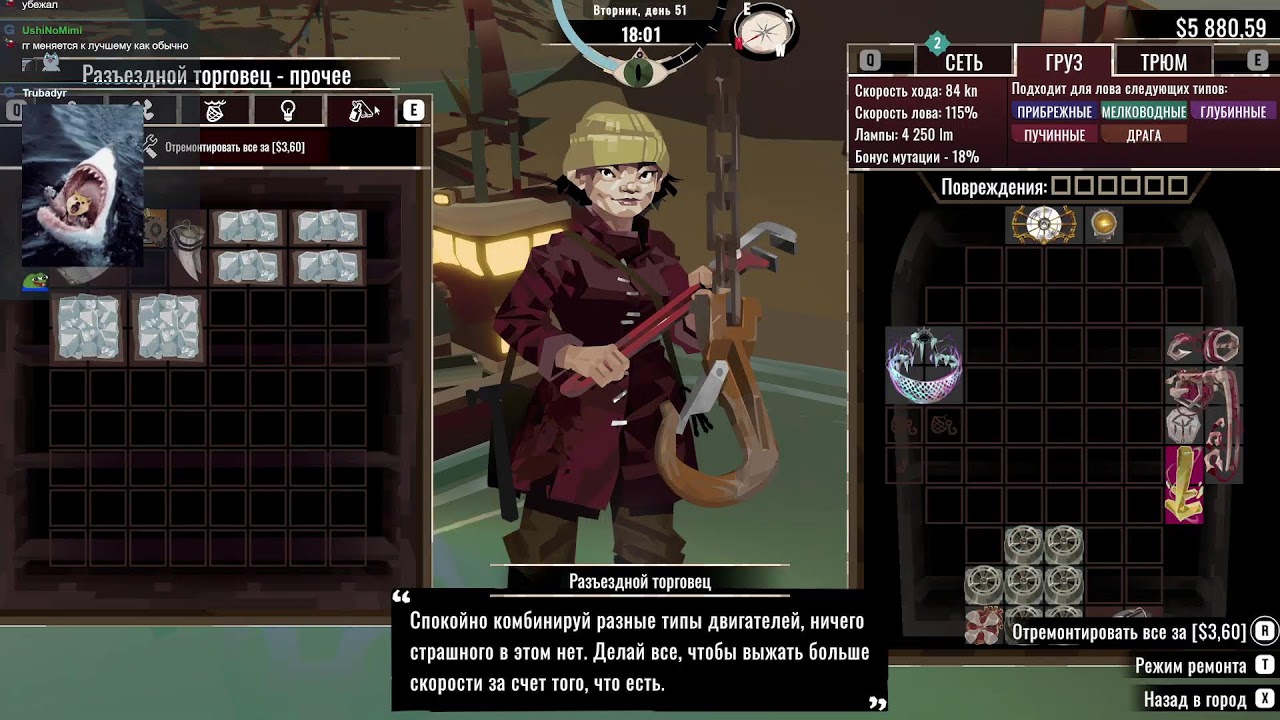 Dredge (10.02.2026)