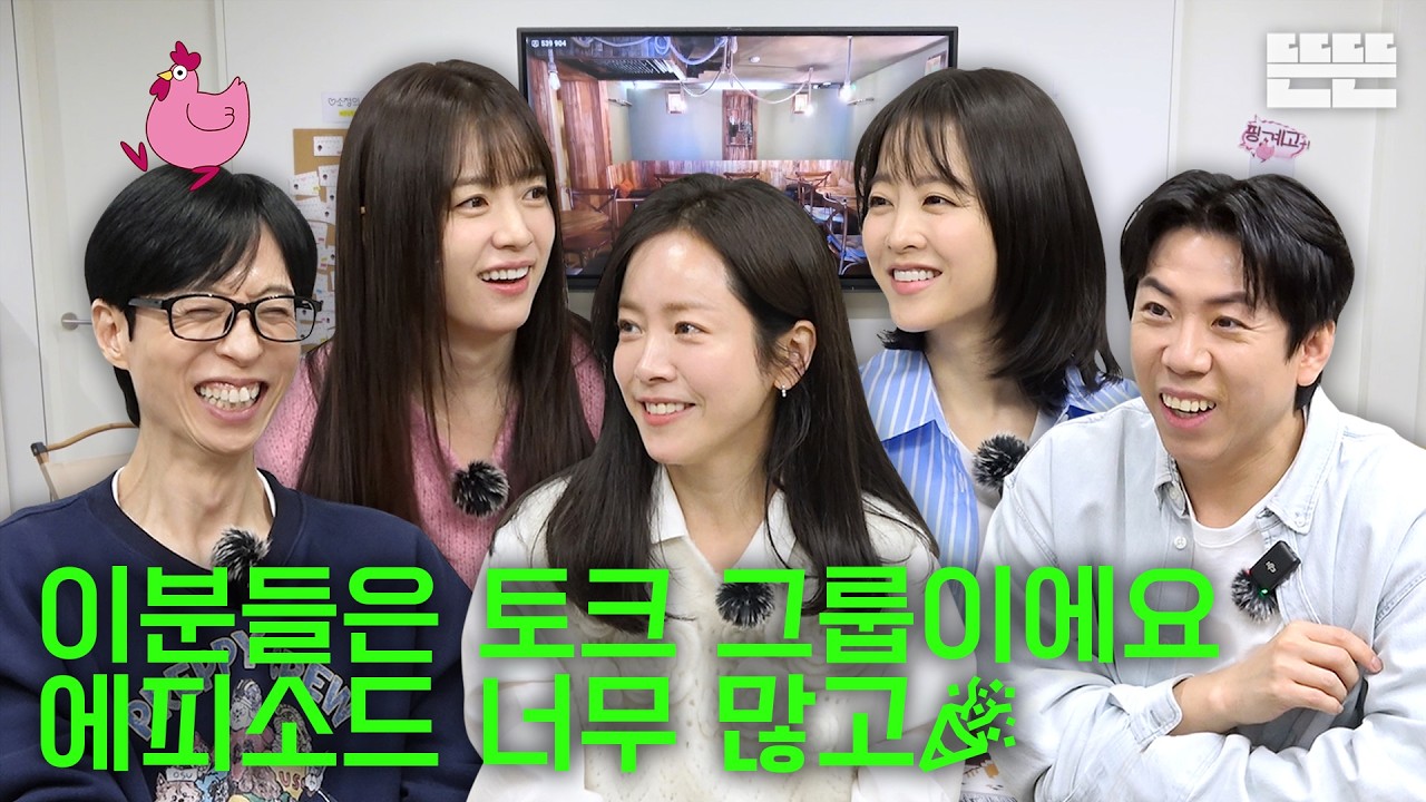 쿠폰 수령은 핑계고｜EP.99