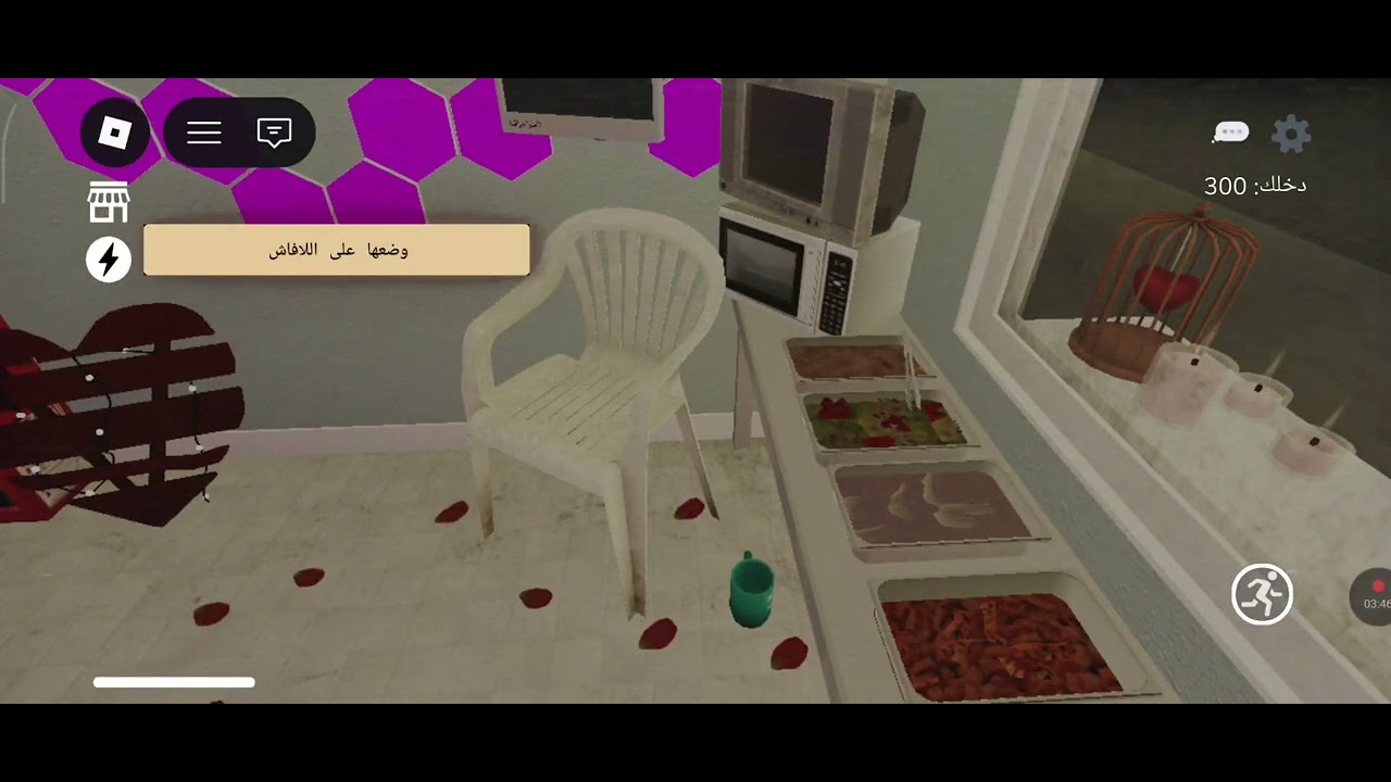 Play shawrma