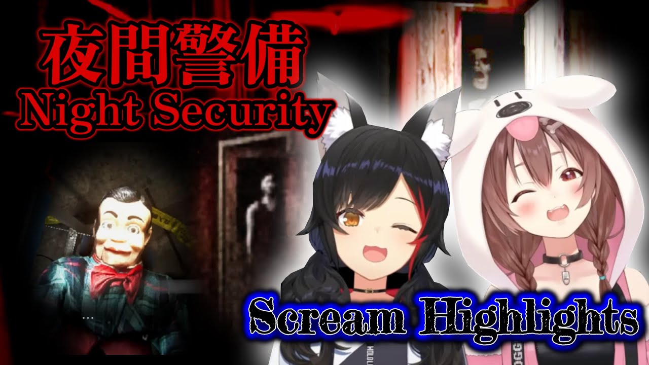 Korone & Mio’s Scream Patrol Highlights [ Night Security ]