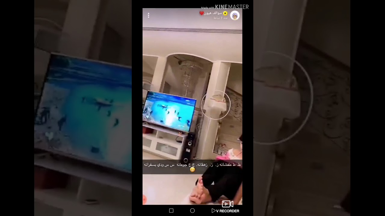 سوالف هيون تلعب مع ولد اختها عبدالله