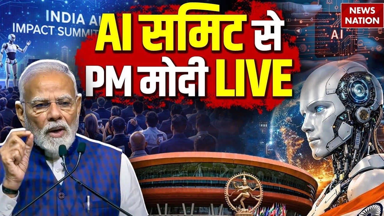 PM Modi Inaugurates AI Impact Summit 2026 Live: AI समिट से PM मोदी LIVE | Bharat Mandapam | Delhi