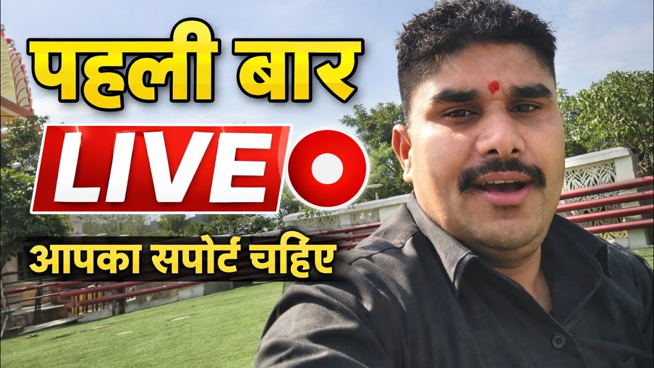 Delhi Wala Blogger आज पहली बार लाइव आ रहा हूं