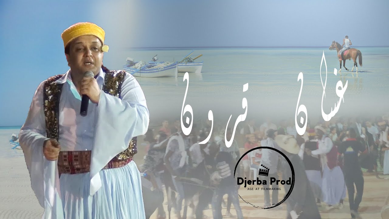 mahfel - ghassen groun - ( 2 محفل غسان قرون - ( کوکتال هبال