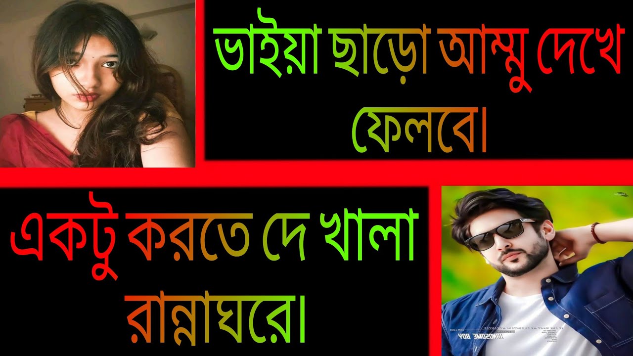 খালাতো বোন যখন বউ || সকল পর্ব || রোমান্টিক প্রেমের গল্প || Ashik•Priyanka.