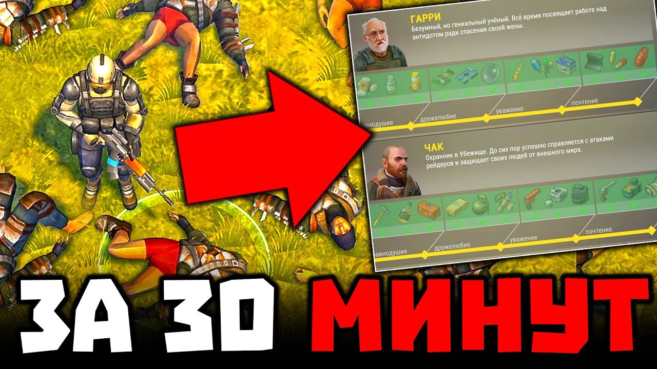 ШОК! ТАК ЗА 30 МИНУТ ПРОЙТИ ВЕСЬ 6 СЕЗОН - LDOE ФИЛЬМ - Last Day on Earth: Survival