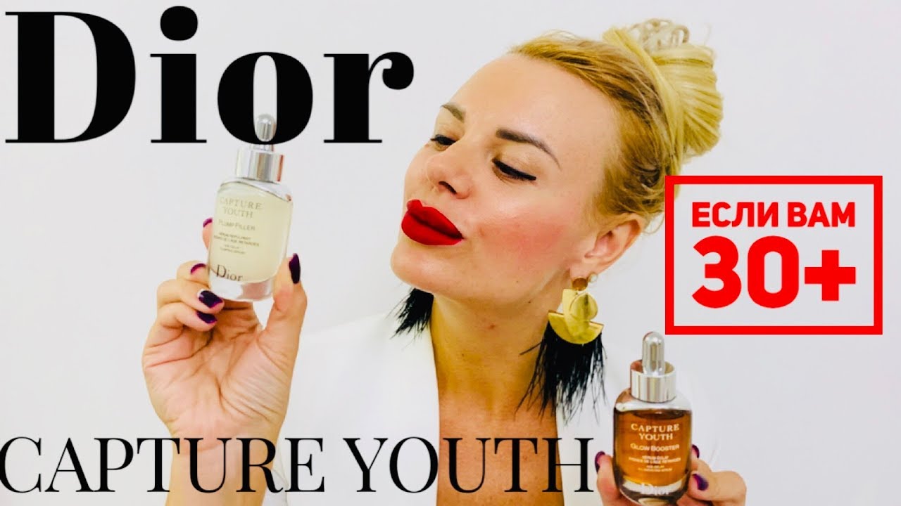 LUX УХОД ОТ Dior/ ПОКУПАТЬ ИЛИ НЕТ?/ VLOG#32