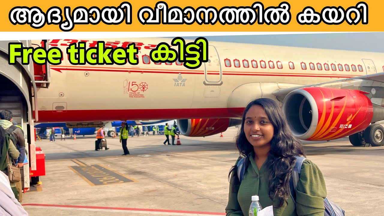 ആതിര പേടിച്ചു പോയി 😳 | our first flight experience gone wrong | lucknow to kochi flight journey