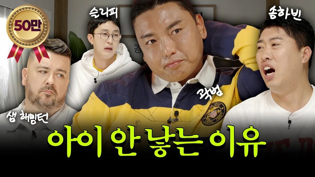 왜 어린이집은 맨날 대기야? 아이 안 낳는다고 난리더니 I 《출산 장려》이웃집 남편들 EP.8 [EN]