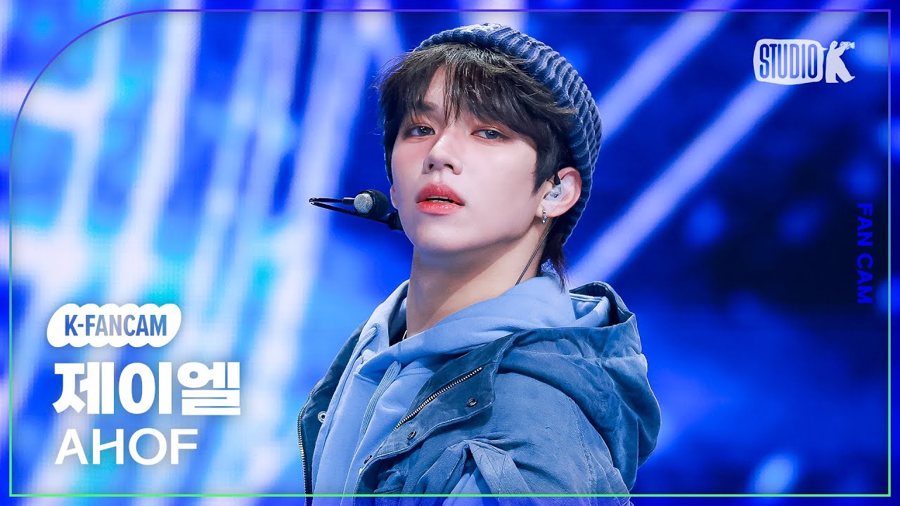 [K-Fancam] 아홉 제이엘 직캠 '피노키오는 거짓말을 싫어해' (AHOF JL Fancam) @뮤직뱅크(Music Bank) 251114