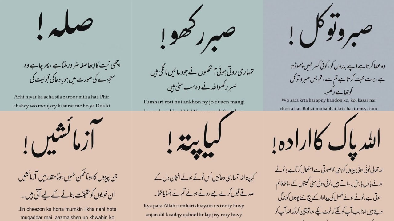 Aap Ki Jindagi Me Ek Waqt Ayesa Aata Hai | Islamic Urdu Quotes Islamic Urdu Poetry |
