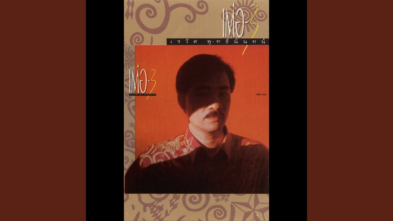 คงจะมีสักวัน