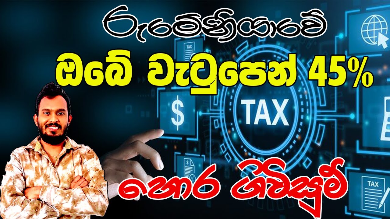 රුමේනියාවේ ඔබේ වැටුපෙන් කැපෙන TAX 🚫 සහ හොර ගිවිසුම්🚫 | Taxes deducted from your salary in Romania
