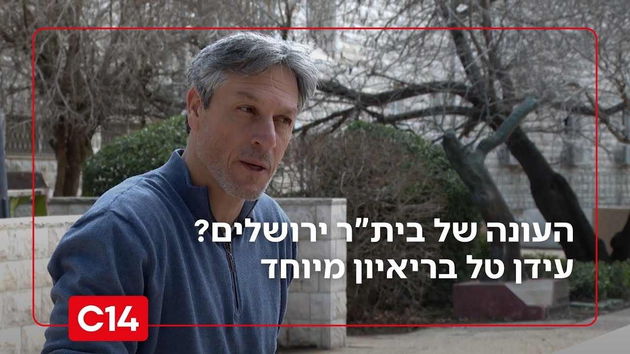 העונה של בית