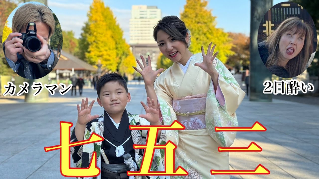 【祝】七五三でこんな全力な家族見たことないwww