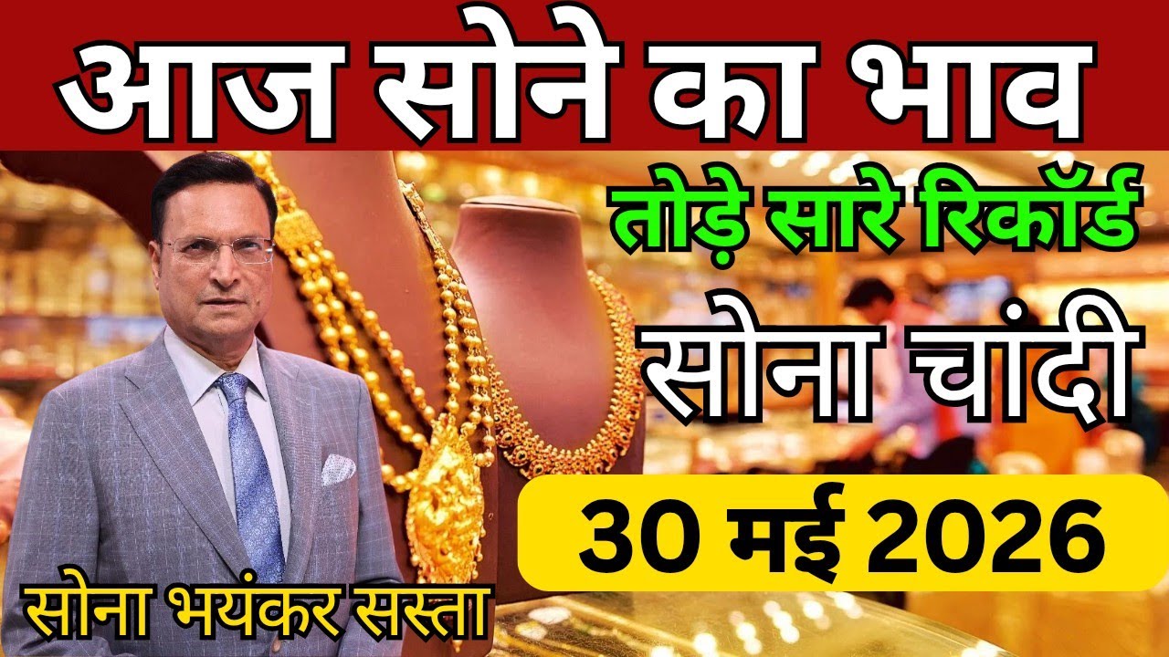 Gold Rate Today, 16 February 2026 Aaj Ka Sone Ka Bhav | Sone Ka Bhav | Today Gold Rate
