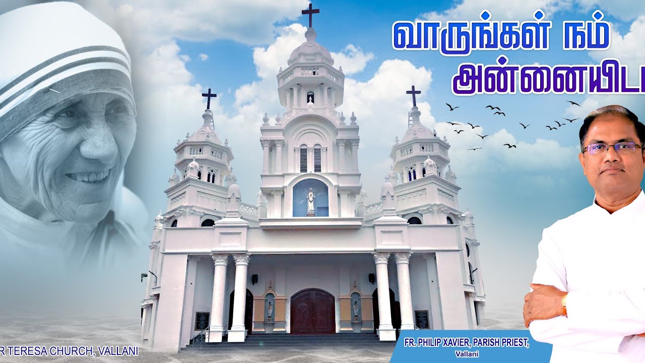 வாருங்கள் நம் அன்னையிடம் | Fr. A. Philip Xavier, Parish priest | St.Mother Teresa Church, Vallani |