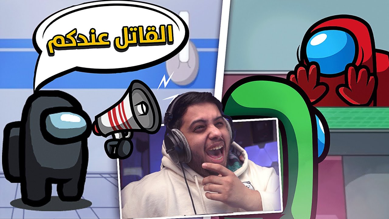 وش يصير اذا صرت تسمع القاتل يناديك 😱| Among Us