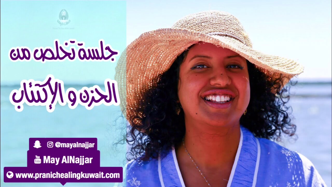 جلسة زيادة البهجة و السعادة