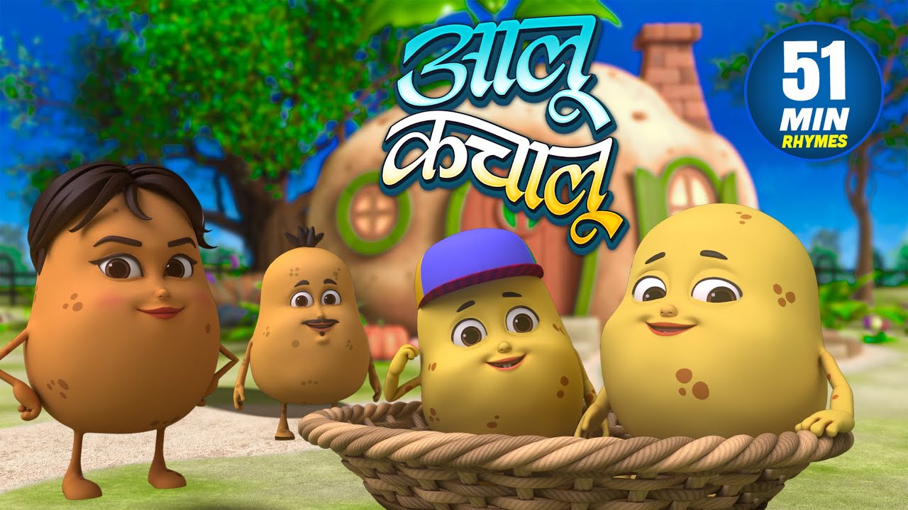 आलू कचालू और बहुत सारे रोमांचक राइम्स | 51 Minutes Non-Stop Hindi Rhymes | Chikoo Rhymes