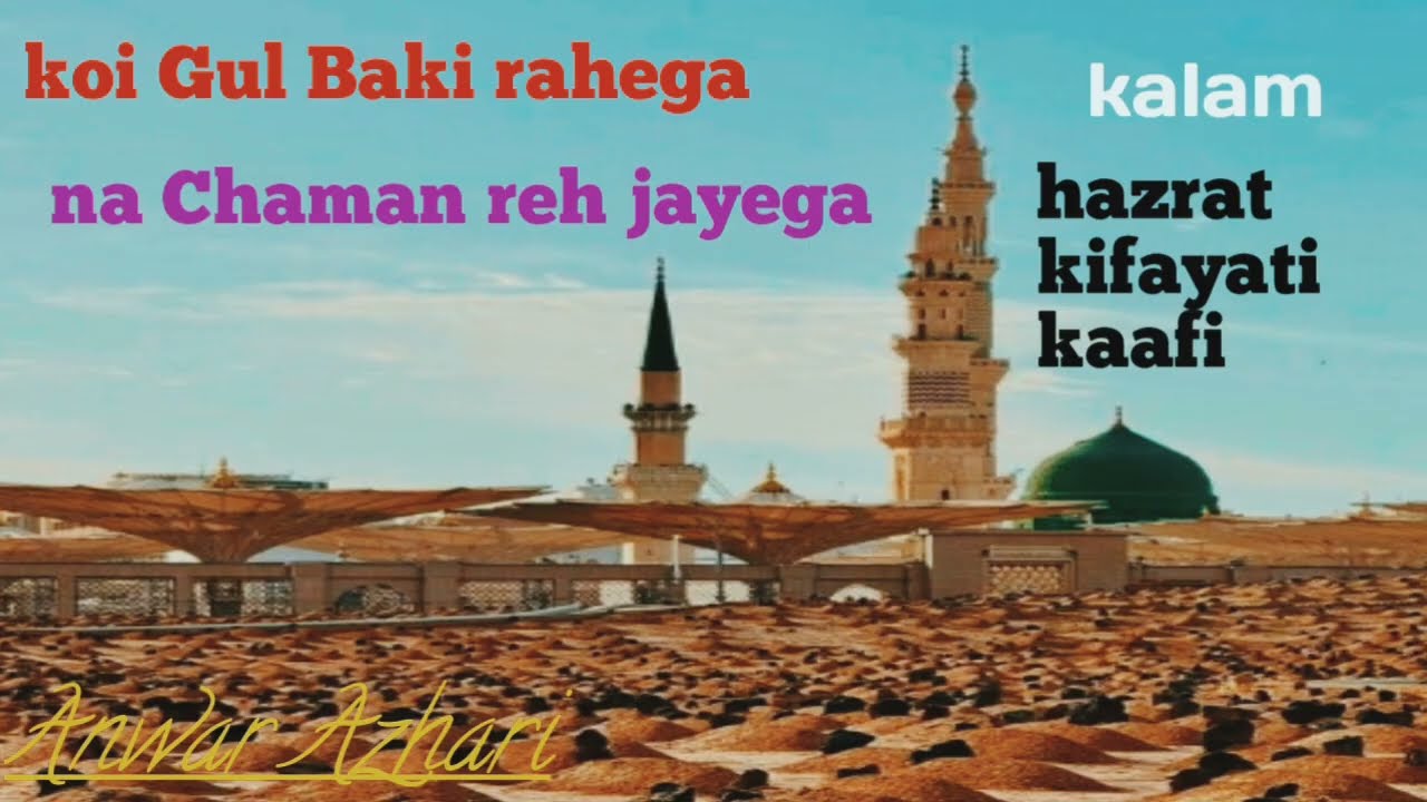 Koi Gul Baki rahega na Chaman reh jayega #2026kinaat 