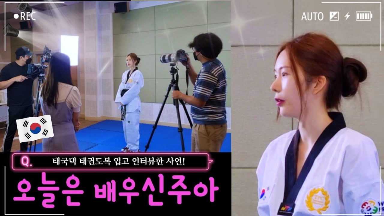 태국댁신주아✌오랜만에일하고왔어요!태권도복을입은사연은?