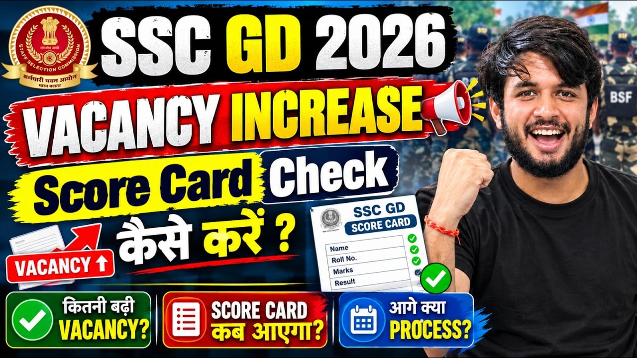 SSC GD Vacancy Increase🥳| Scorecard🔥 Normalsation|Physical | Medical |DV Date 🔥