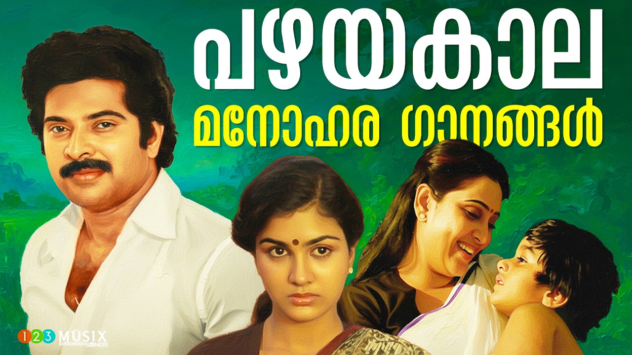 Malayalam Evergreen Songs 2026 ❤️ | Nostalgic Mind Relaxing Superhit Melodies | Audio Jukebox