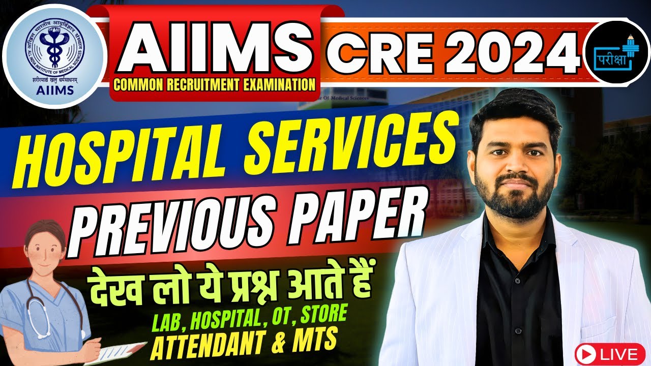 AIIMS CRE 2024 | Hospital Related Services Previous Paper | LAB ATTENDANT, HOSPITAL ATTENDANT, OT