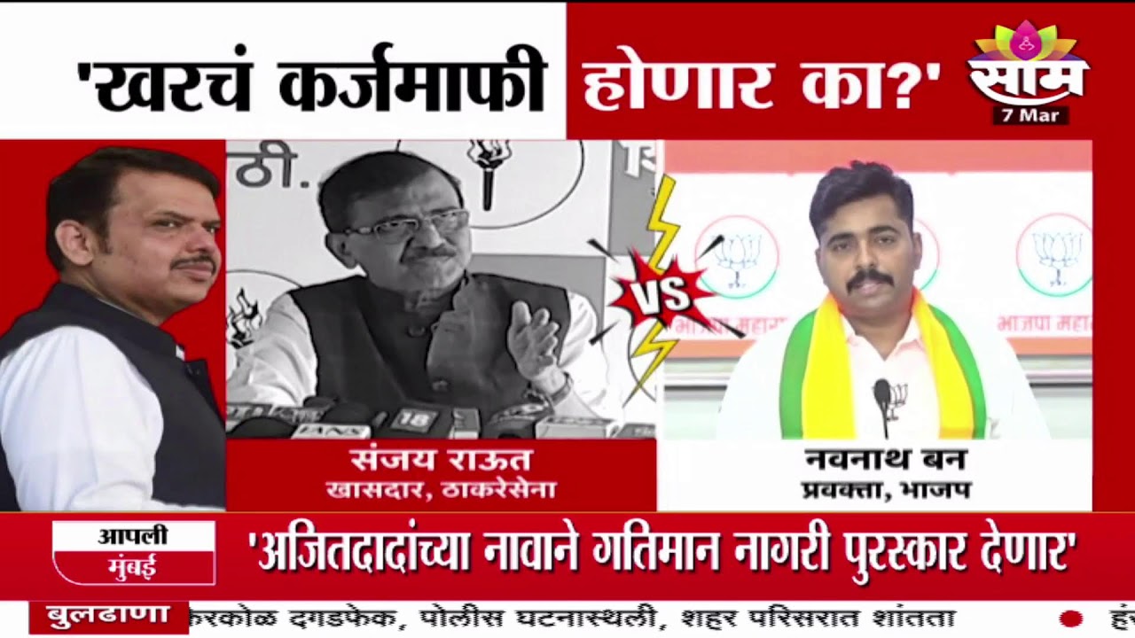 LIVE | Ambadas Danve यांचा माध्यमांशी संवाद | Saam TV