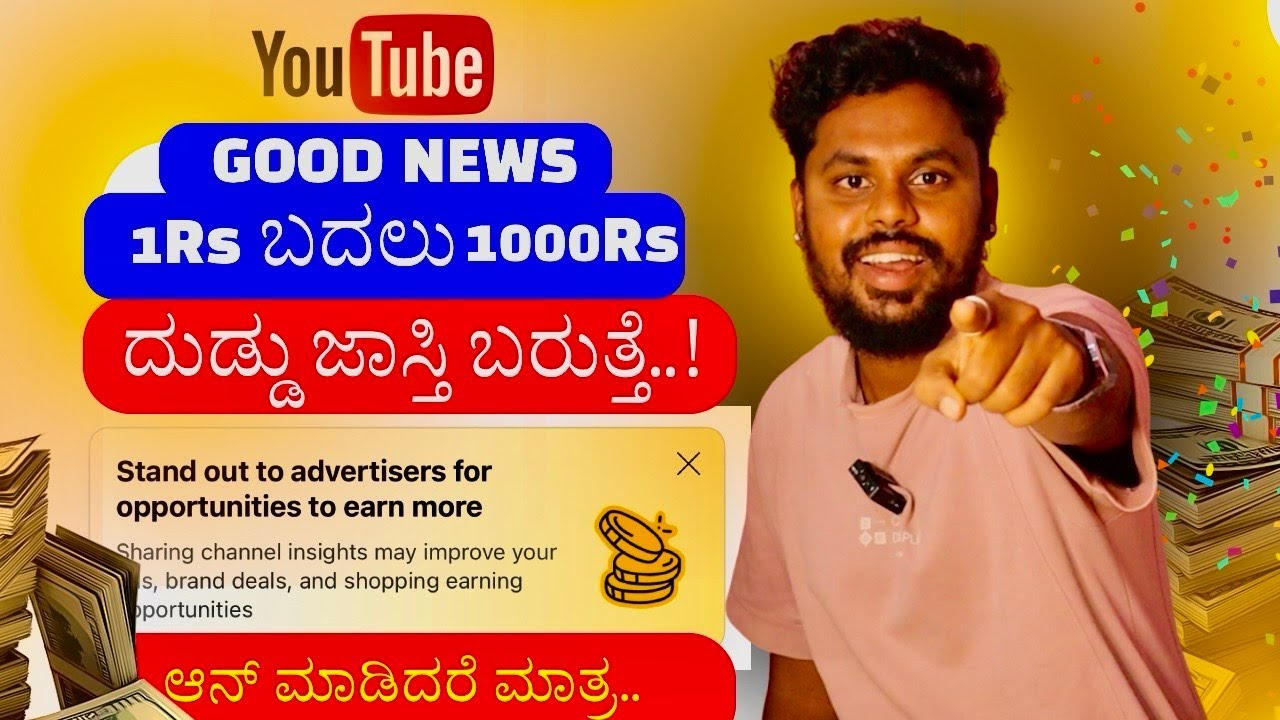 0 Subscribers ಇದ್ದರೂ ಆನ್ ಮಾಡಬಹುದು 💃😱 Youtube Earnings Increase Update | Youtube Monetization |