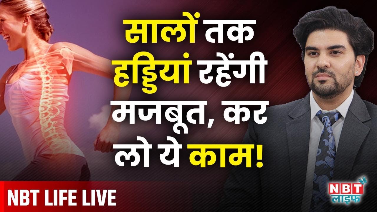 LIVE: Tips to Make Your Bones Stronger | Calcium & Vitamin D Rich Foods for Healthy Bones