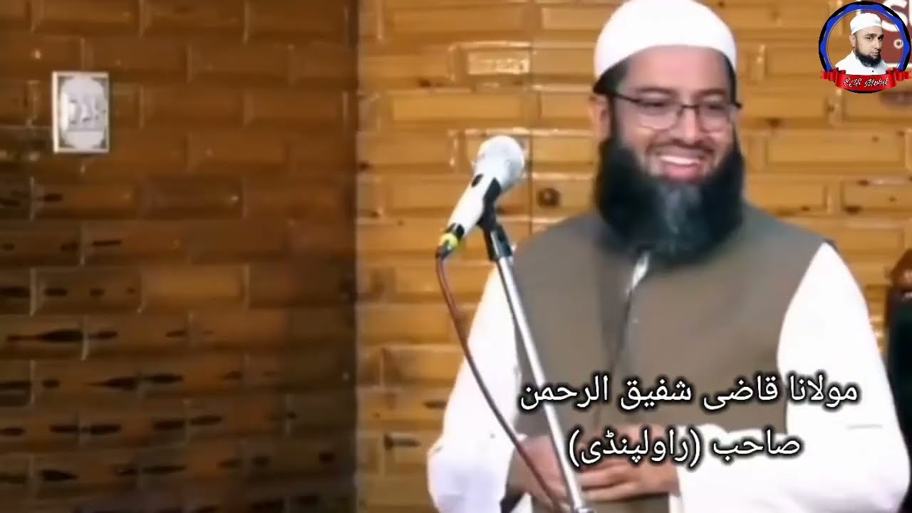 आलिम और डोक्टर में फरक़, مولانا قاضی شفیق الرحمن صاحب (راولپنڈی)