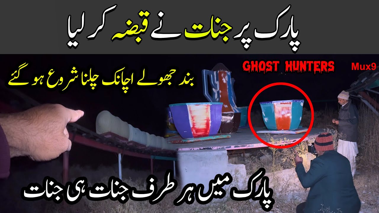 Jinnat ka park per  qabza |Video 262 Part 1 |Ghost video |Horror Video |Raaz ki bat |Bhoot video