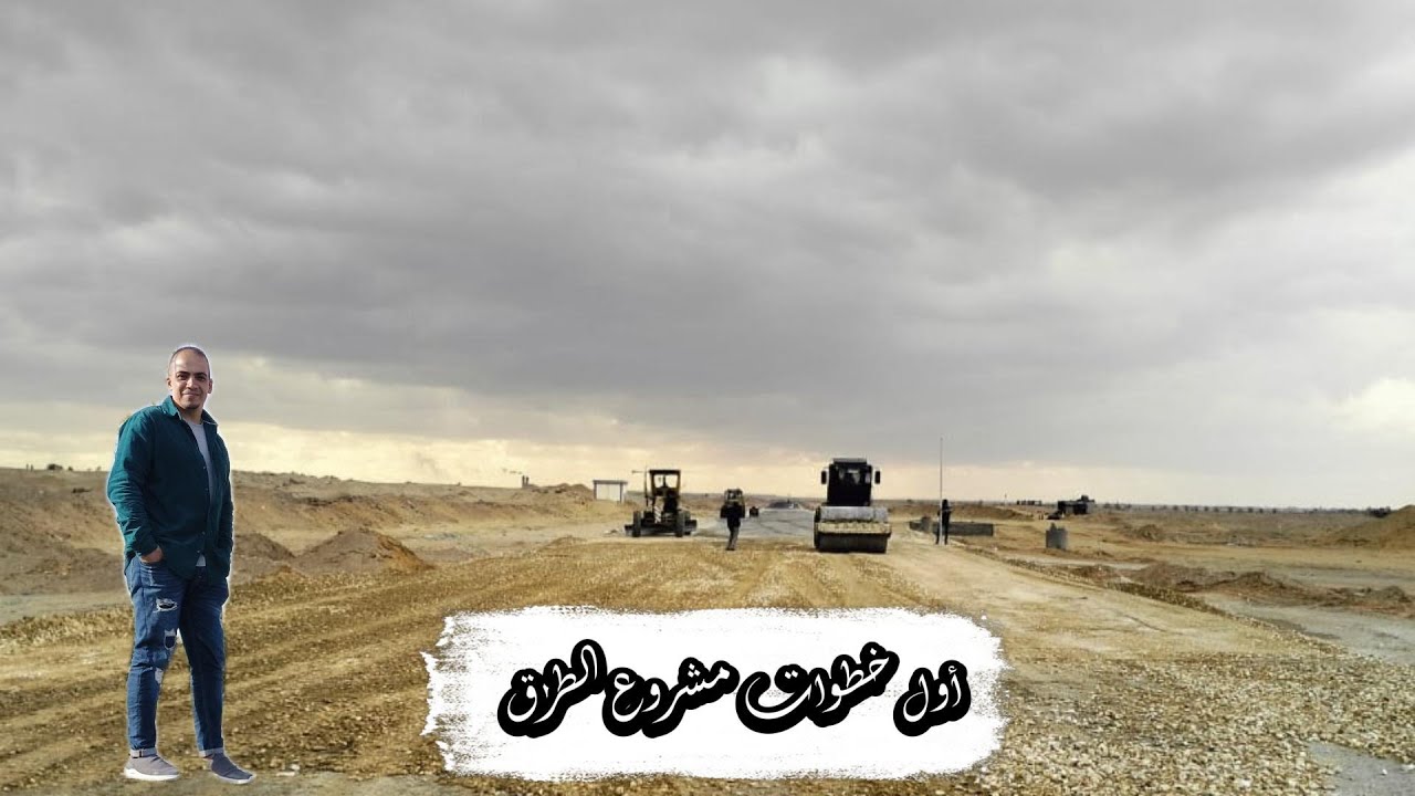 Предварительные процедуры в дорожных проектах