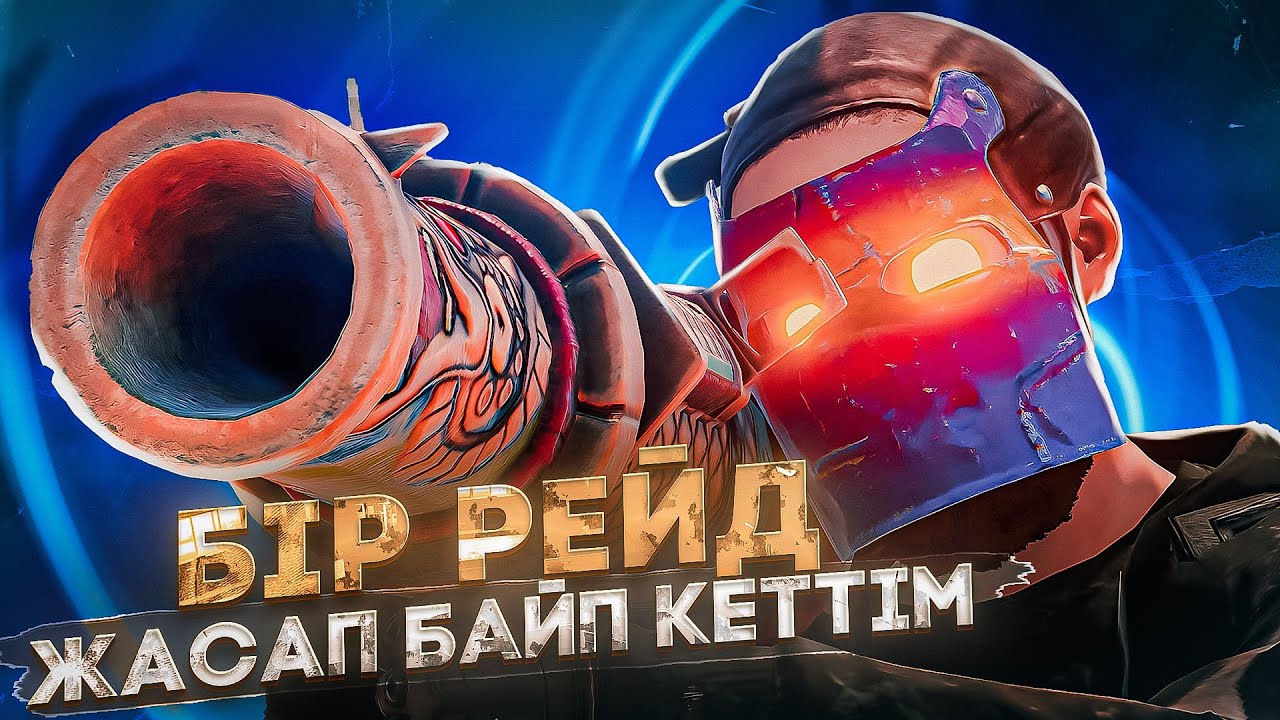 ✦ Rust ✦ Скраптын астында комiлдiмго |WARKEY|