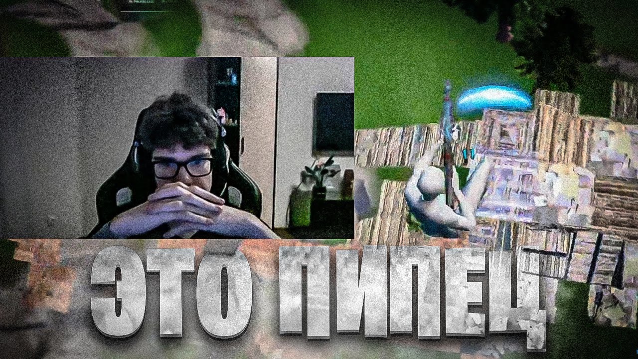 TOOSE ОПЯТЬ УЛЕТЕЛ В РАЙ ~ FORTNITE PRO CUT