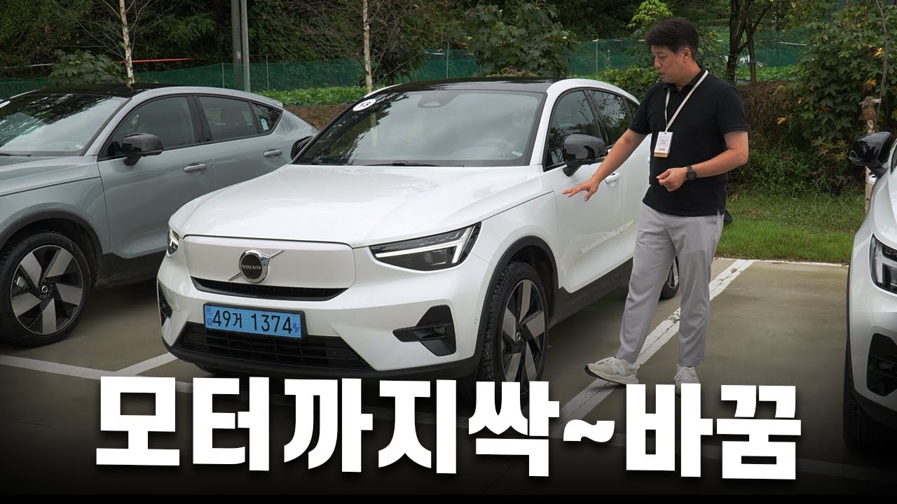 국산보다 좋은 내비...볼보 전기차 C40 리차지 2024 시승기