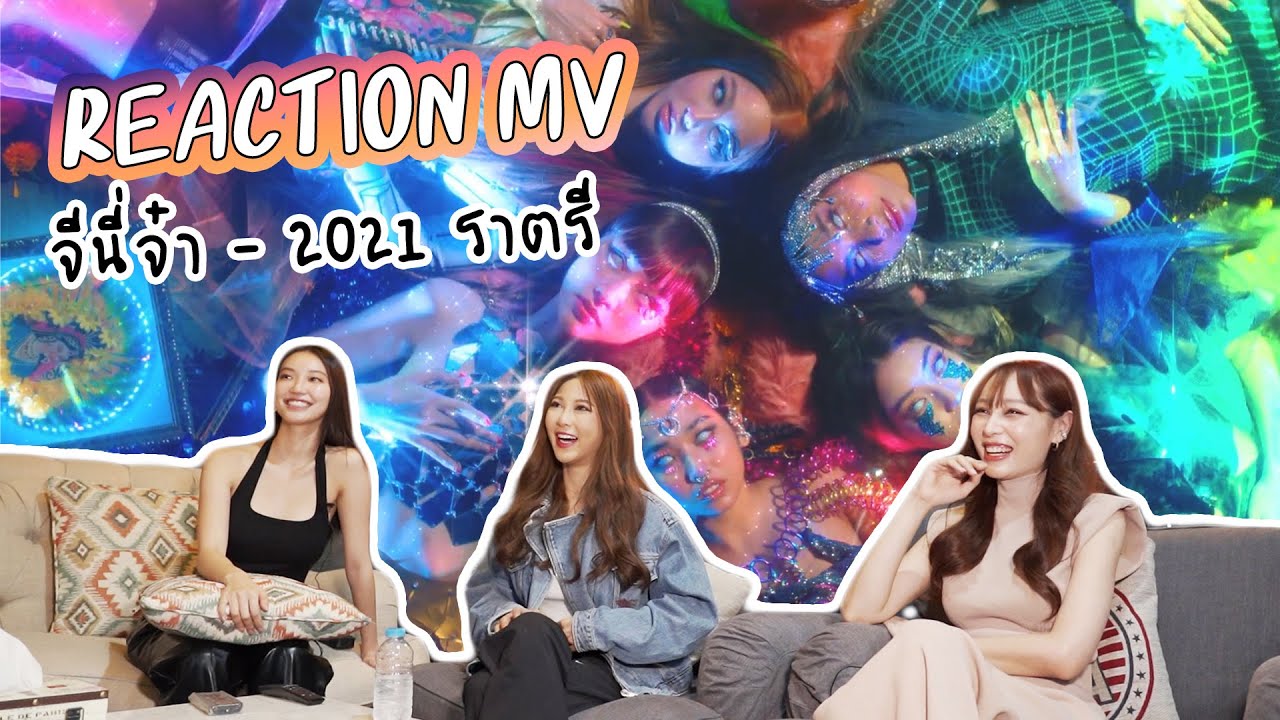 Reaction สาว 2021 Ratri ดู MV ตัวเอง!!!!!!!! ตื่นเต้นนนนนนน | Jingjingyu official EP12