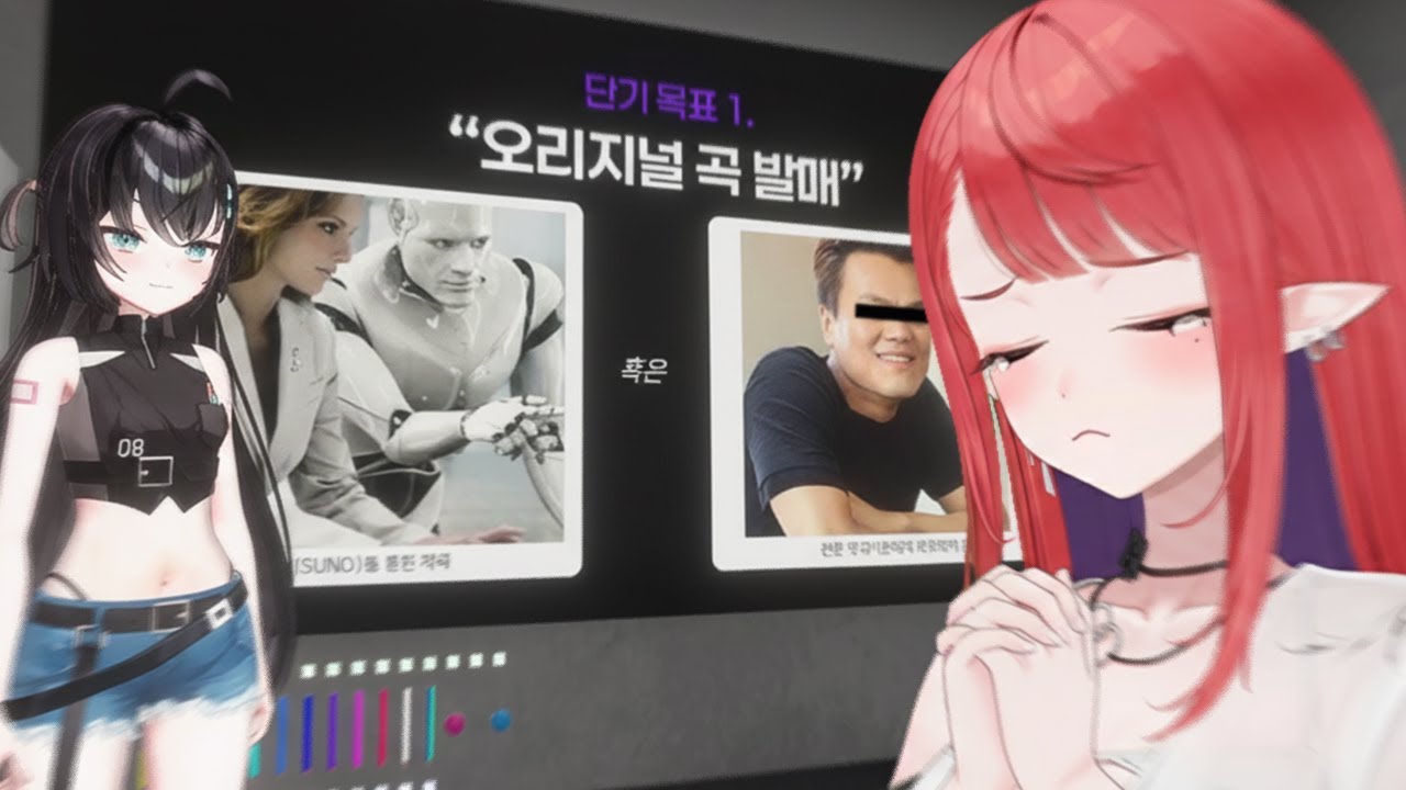 믿습니다 대 소 풍...! [V프로젝트 v-on 제1회 주주총회&오리지널 곡 논의!]