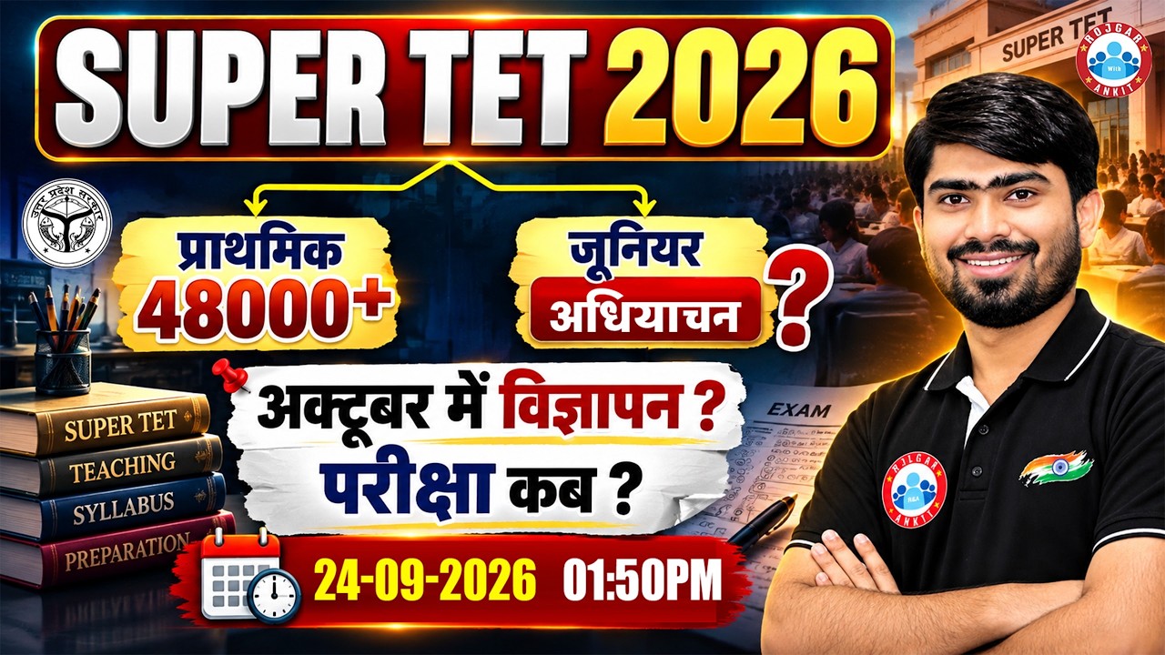 UP Primary Teacher Vacancy 2026 | Primary 48000+ Posts | Super TET Junior Vacancy 2026 | Details